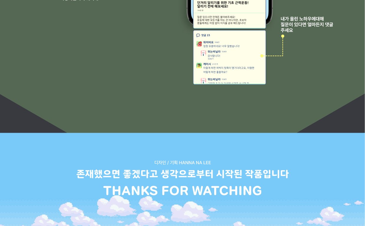 트레이노 케이스 스터디 21/21